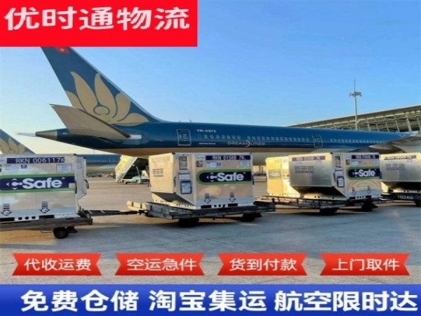 囊谦到葡萄牙空运加急专线